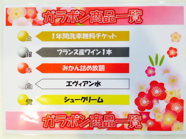 9日（土）～11日（月）は新春初売りフェア！