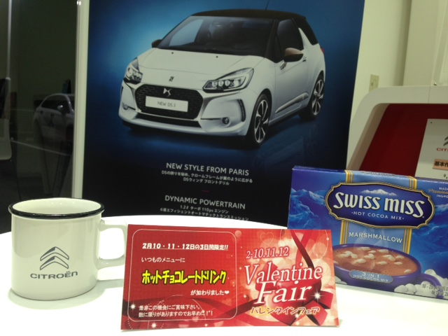 バレンタインフェア開催します！