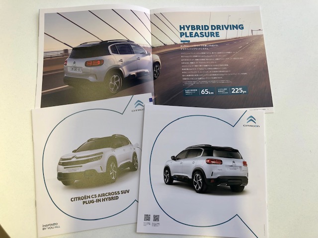 Ｃ5AIRCROSS PLUG-IN HYBRID　カタログご用意ございます！