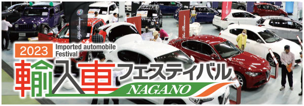 6月のイベントのお知らせ～大人の文化祭・輸入車フェスティバル～